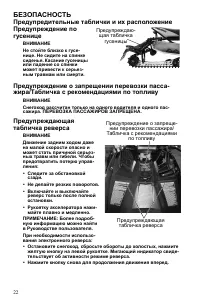 Страница 22