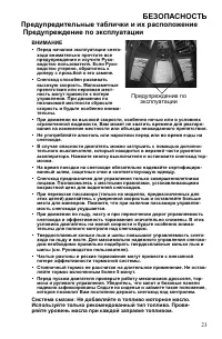 Страница 23