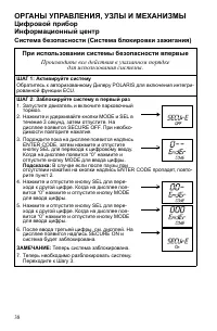 Страница 38