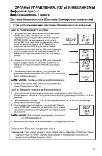 Страница 39