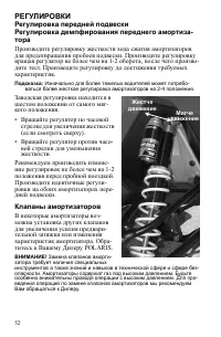 Страница 52