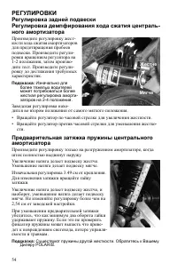 Страница 54