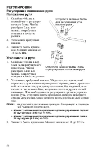 Страница 56