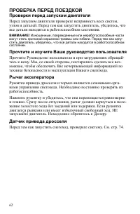 Страница 62