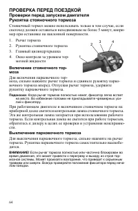 Страница 64