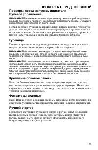 Страница 65