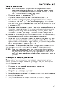 Страница 67
