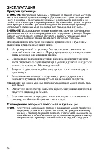 Страница 70