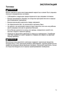 Страница 71