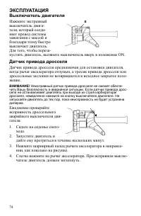 Страница 74