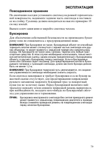 Страница 79
