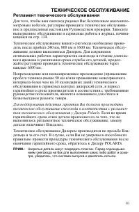 Страница 81