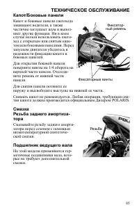 Страница 85