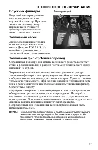 Страница 87
