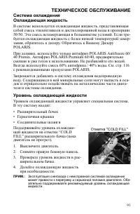 Страница 91