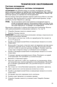 Страница 93