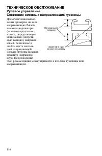 Страница 110