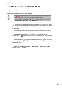 Страница 13