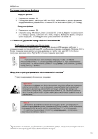 Страница 15