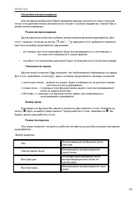 Страница 19