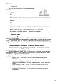 Страница 20
