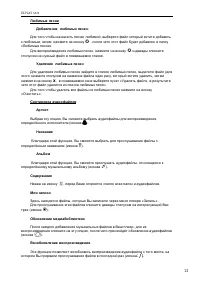 Страница 21
