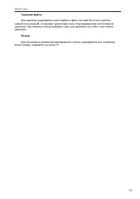 Страница 22