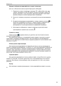 Страница 24