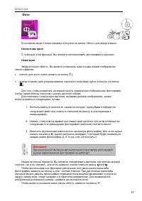 Страница 25