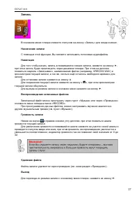 Страница 27