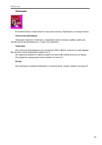 Страница 28