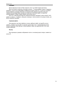 Страница 31