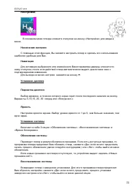 Страница 32