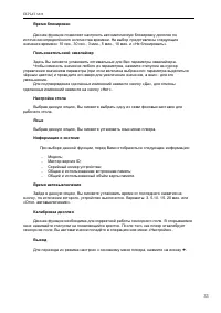 Страница 33