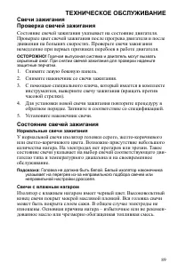 Страница 89