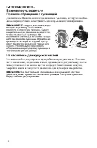 Страница 10