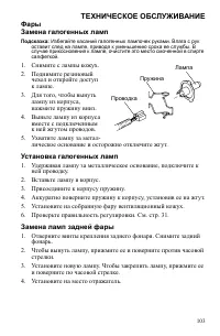 Страница 103