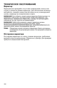 Страница 104