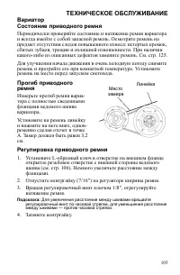 Страница 105