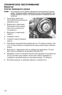 Страница 106