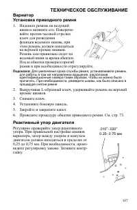 Страница 107