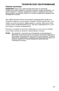 Страница 109