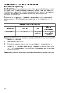 Страница 110