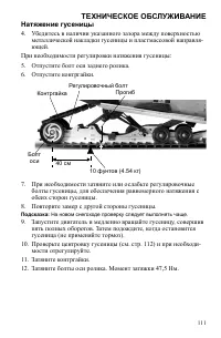 Страница 111