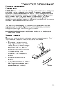 Страница 115