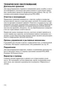 Страница 116