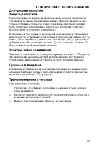 Страница 117