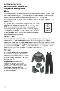 Страница 12