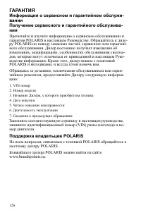 Страница 126