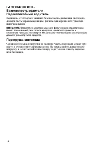 Страница 14